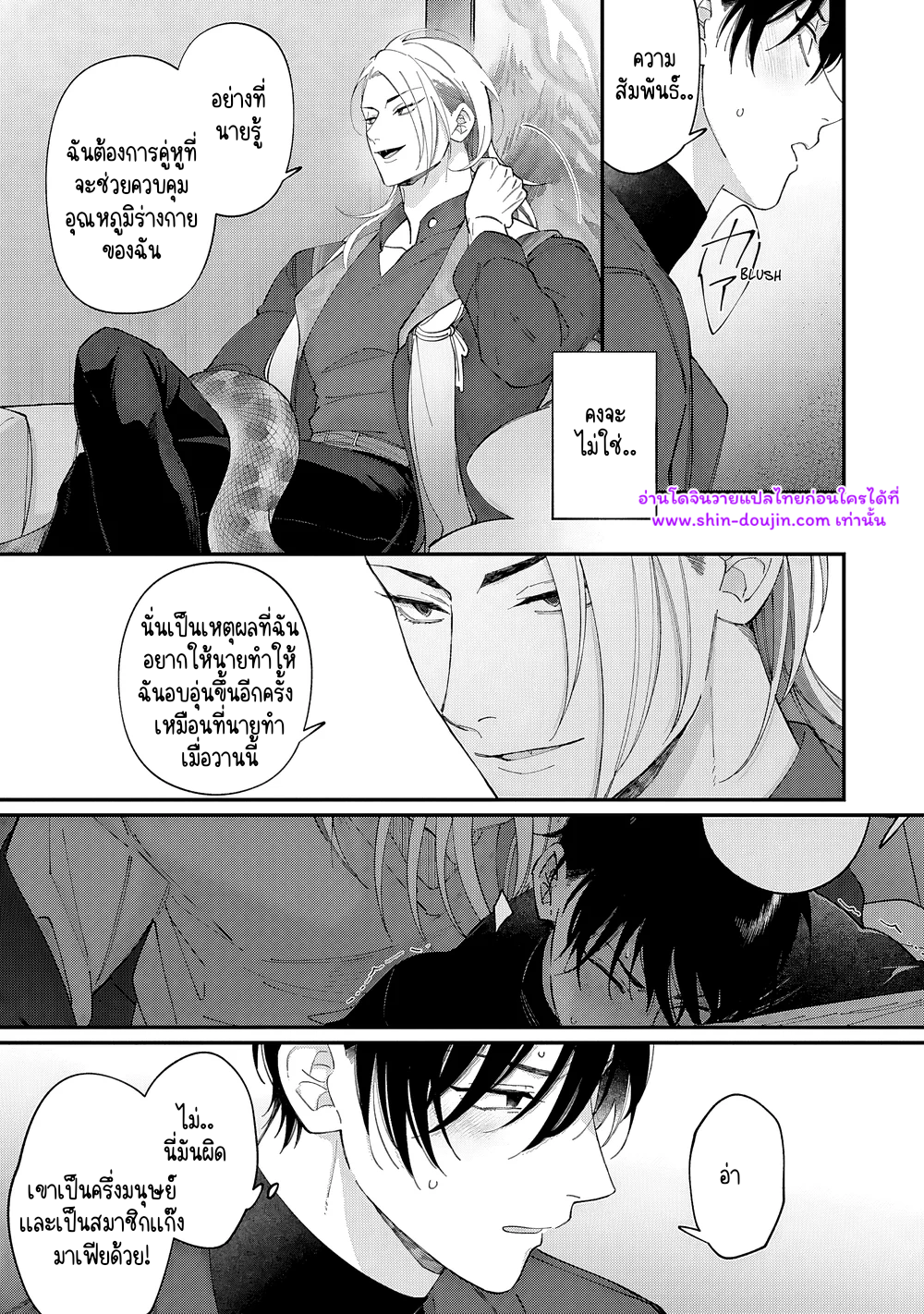 Doku ni Kuchizuke EP 2